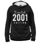 Мужское худи 2001 - Limited Edition