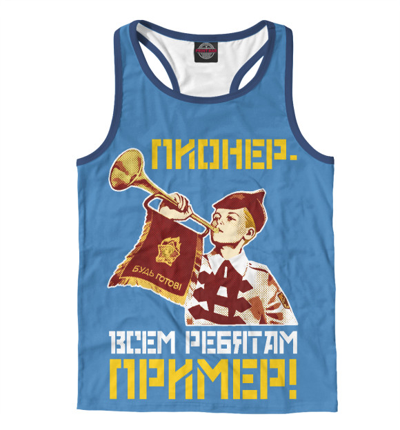 Мужская майка-борцовка с изображением Пионер- всем ребятам пример! цвета Белый