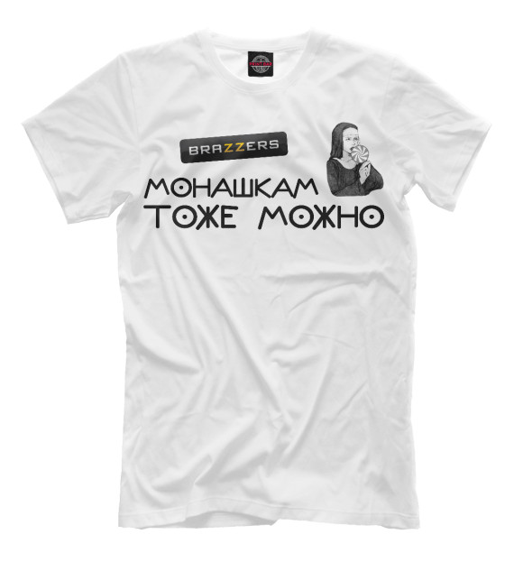 Мужская футболка с изображением Монашкам тоже можно цвета Молочно-белый