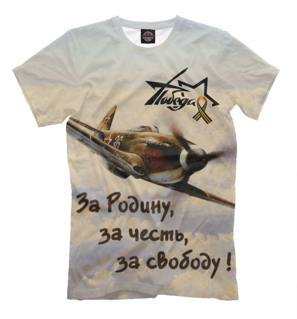Мужская футболка с притом За Родину цвета Бежевый Мужская футболка с изображением За Родину цвета Бежевый