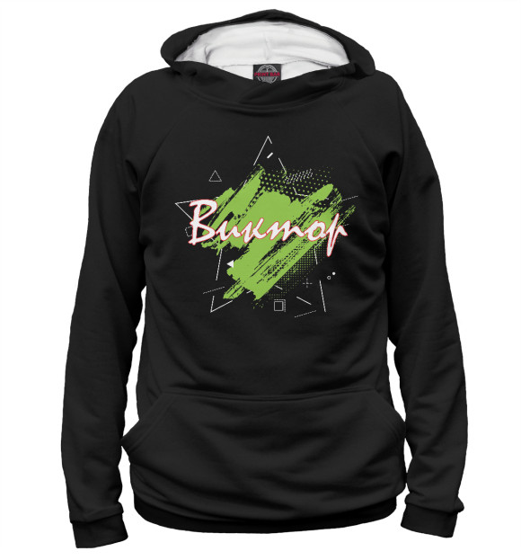 Женское худи с изображением Виктор цвета Белый