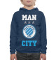 Худи для мальчика Manchester City