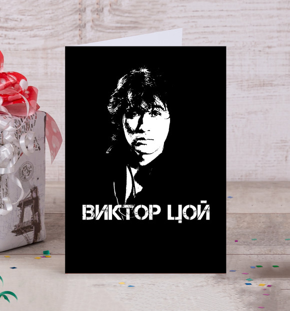 Открытки виктор цой