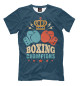 Футболка для мальчиков Boxing