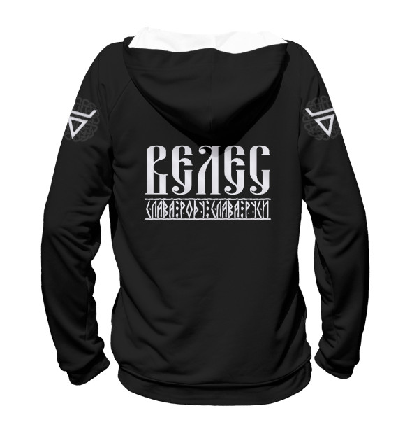 Мужское худи с изображением Медведь Велес - слава роду, слава руси цвета Белый