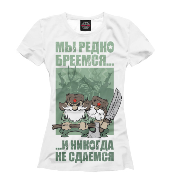 Женская футболка с изображением Никогда не сдаемся цвета Белый