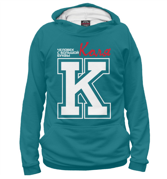 Мужское худи с изображением Коля – человек с большой буквы цвета Белый