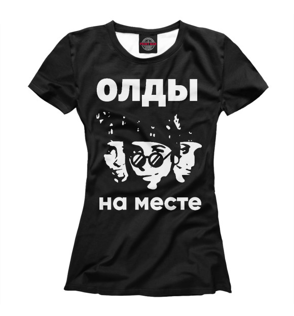 Женская футболка с изображением Олды на месте цвета Белый