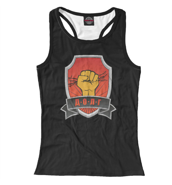 Женская майка-борцовка с притом Долг цвета Белый Женская майка-борцовка с изображением Долг цвета Белый