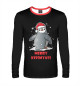 Мужской лонгслив Merry kissmyass