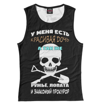 Красивая дочь...