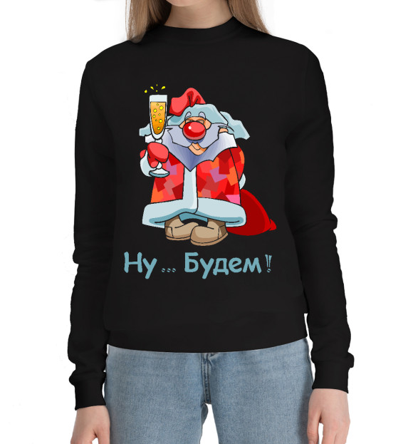 Женский хлопковый свитшот с изображением Дед Мороз с бокалом Ну будем! цвета Черный