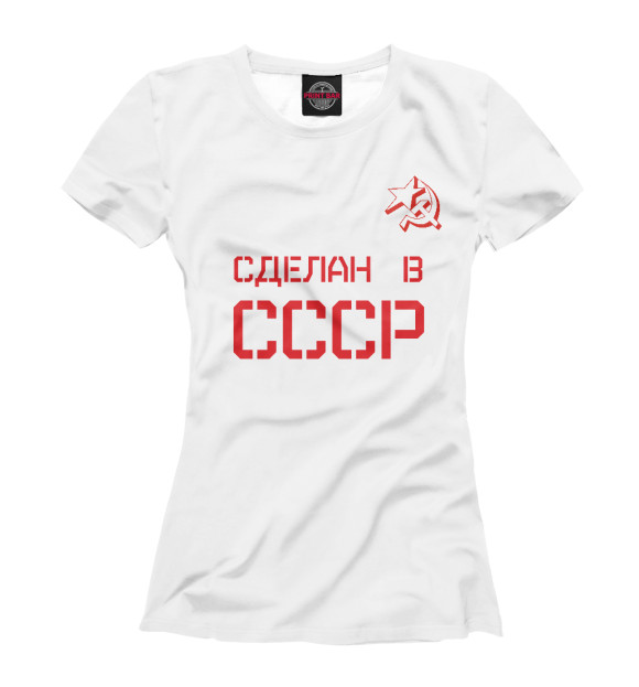 Женская футболка с изображением Советский Союз цвета Белый