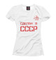 Футболка для девочек Советский Союз