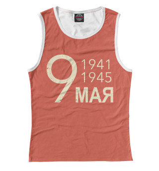 9 мая