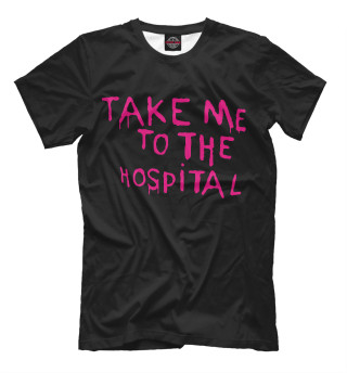 Мужская футболка Take me to the hospital