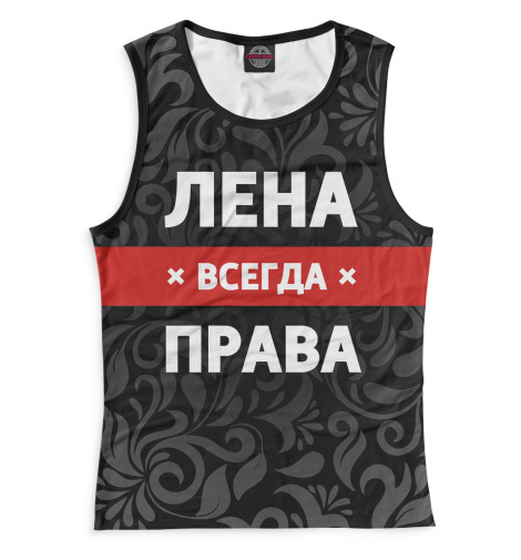 

Майки Print Bar, Белый, Лена всегда права