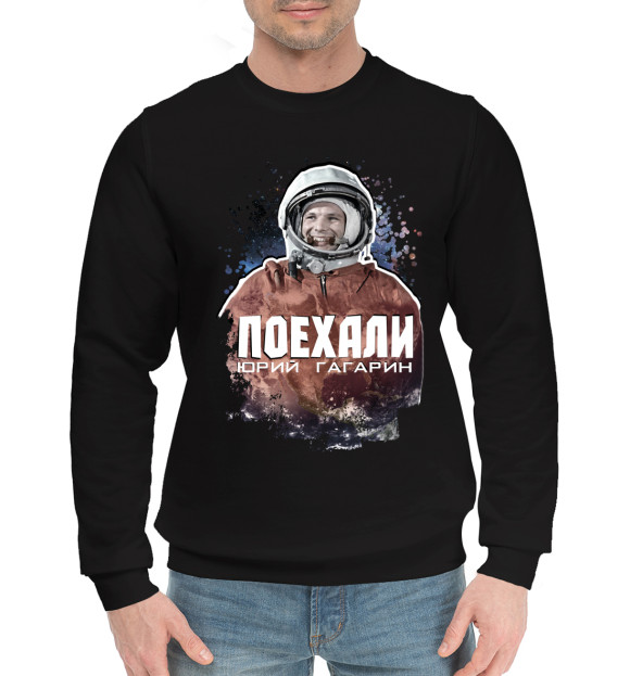 Мужской хлопковый свитшот с притом Первый космонавт цвета Черный Мужской хлопковый свитшот с изображением Первый космонавт цвета Черный