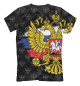 Мужская футболка Антон (герб России)