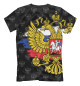 Футболка для мальчиков Антон (герб России)