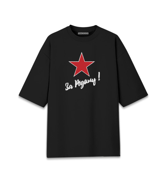 Женская футболка оверсайз с изображением За родину цвета Черный