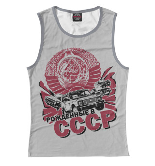Рождённые в СССР