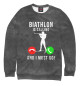 Свитшот для мальчиков Biathlon Is Calling And I
