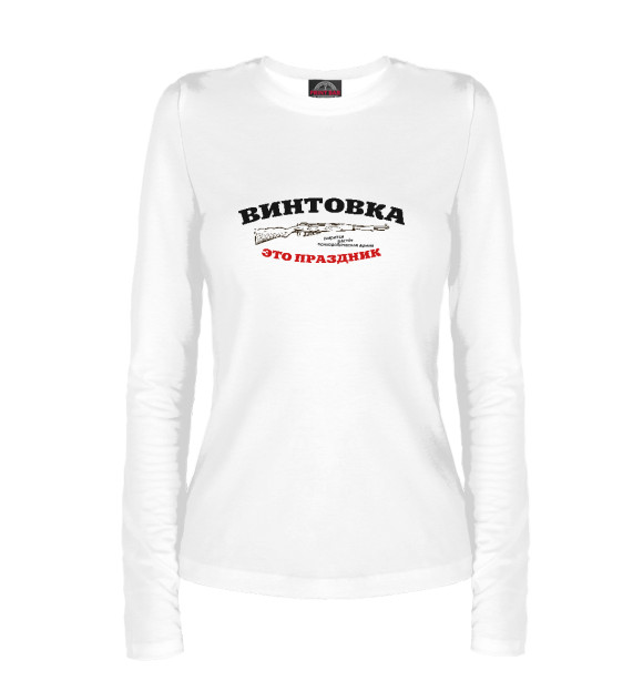 Женский лонгслив с изображением Винтовка-это праздник цвета Белый