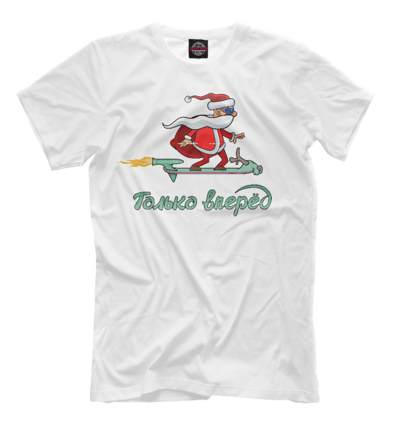 Мужская футболка с изображением Санта летит на скейтборде только вперед цвета Белый