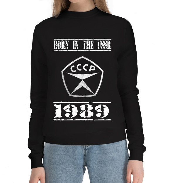 Женский хлопковый свитшот с изображением Рожден в СССР 1989 цвета Черный