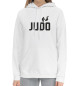 Женский хлопковый худи Judo
