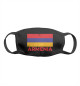 Armenia
