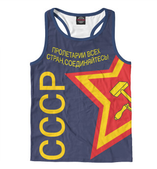 СССР