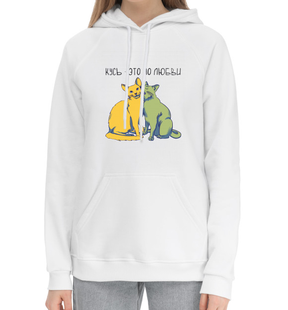 Женский хлопковый худи с притом Кусь это по любви цвета Белый Женский хлопковый худи с изображением Кусь это по любви цвета Белый