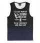 Мужская майка Drink Beer Play Hockey