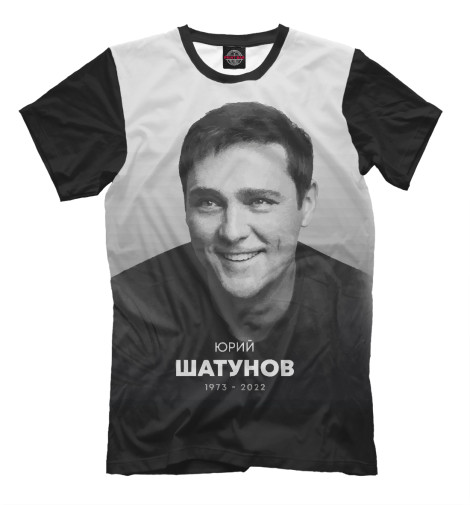 Футболки Print Bar Юрий Шатунов (портрет) футболки print bar комплименты юрий