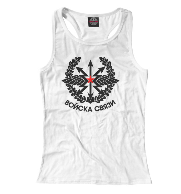 Женская майка-борцовка с притом Войска связи цвета Белый Женская майка-борцовка с изображением Войска связи цвета Белый