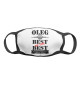 Олег Best of the best (og brand)
