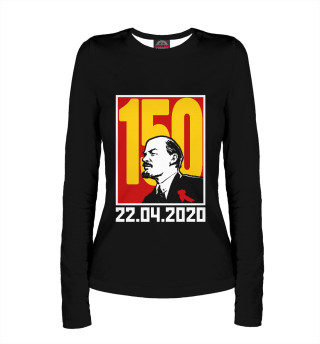 150 лет Ленину