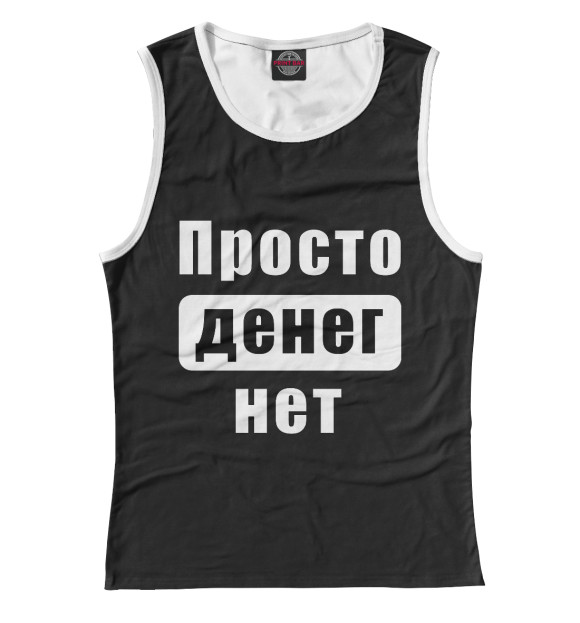 Майка для девочки с изображением Просто денег нет! цвета Белый
