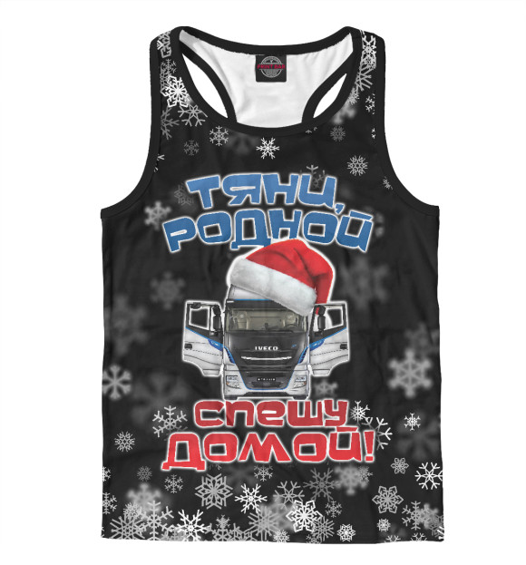 Мужская майка-борцовка с изображением Новогодний дальнобой цвета Белый