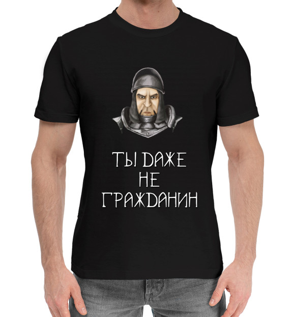 Мужская хлопковая футболка с притом Ты даже не гражданин цвета Черный Мужская хлопковая футболка с изображением Ты даже не гражданин цвета Черный