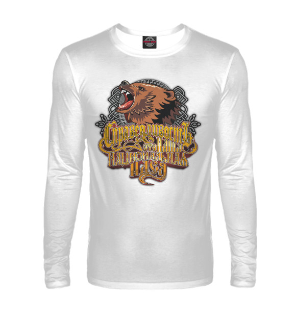 Мужской лонгслив с изображением Национальная идея цвета Белый