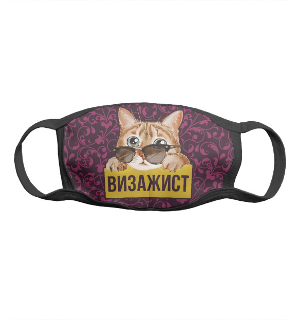 Маска тканевая с изображением Визажист хочет на ручки! цвета Белый