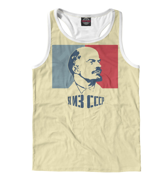 Мужская майка-борцовка с изображением Я из СССР цвета Белый
