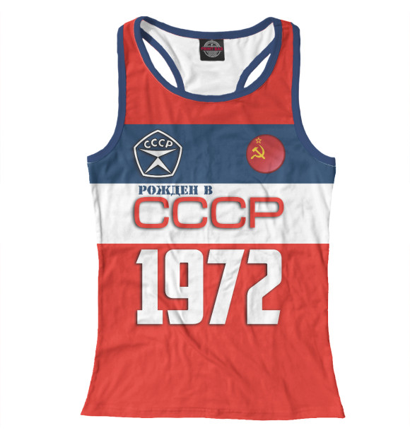 Женская майка-борцовка с изображением Рожден в СССР 1972 год цвета Белый