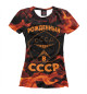 Женская футболка СССР