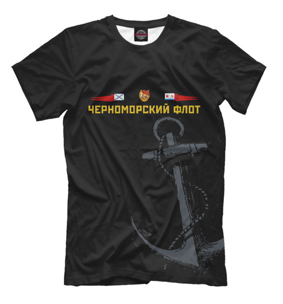 Мужская футболка с изображением Черноморский флот цвета Белый