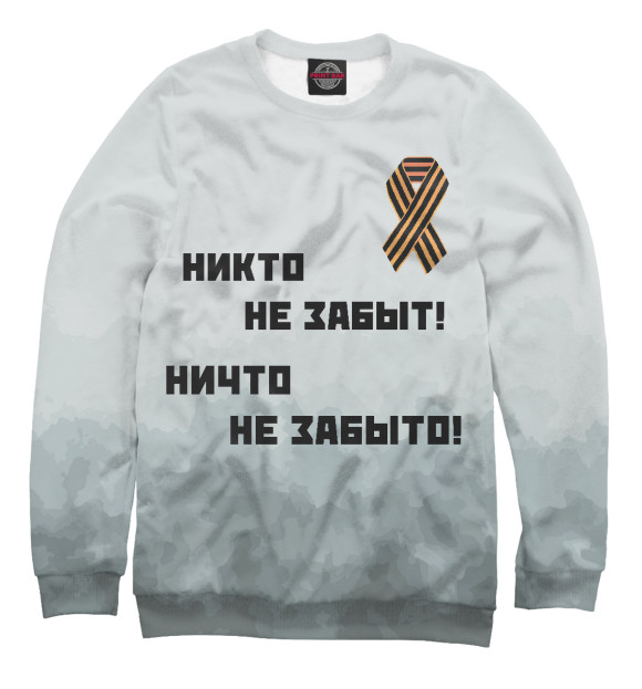 Свитшот для девочек с изображением День Победы #1 цвета Белый