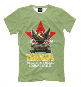 Мужская футболка Ярославское высшее зенитное ракетное командное училище ПВО